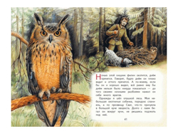 МИХАИЛ ПРИШВИН. РАССКАЗЫ О ЖИВОТНЫХ МАЛЫШАМ. Любимые сказки малышам