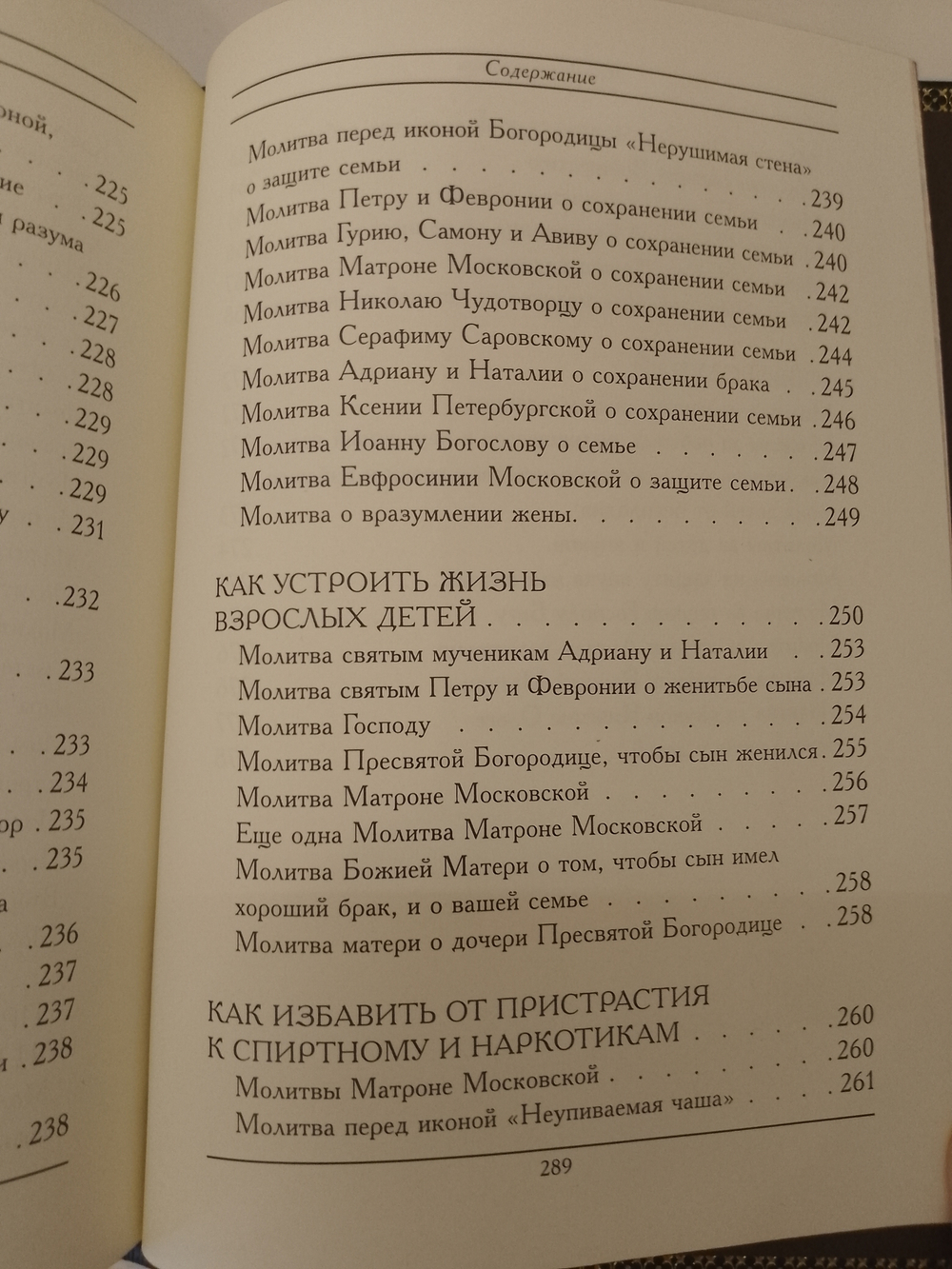"Молитвы Матери" Подарочный набор в кожаной коробке: книга с иконой
