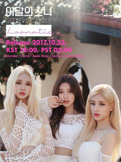 Альбом LOONA Odd Eye Circle - Max & Match Repackage Album LIMITED Edition