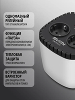 SVEN VR-F600 Стабилизатор напряжения, однофазный релейного типа, 200Вт, 2 розетки