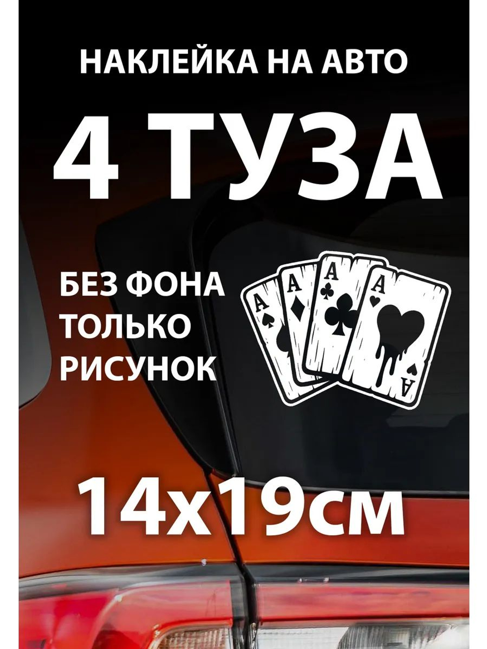 Наклейка на авто надпись с котом