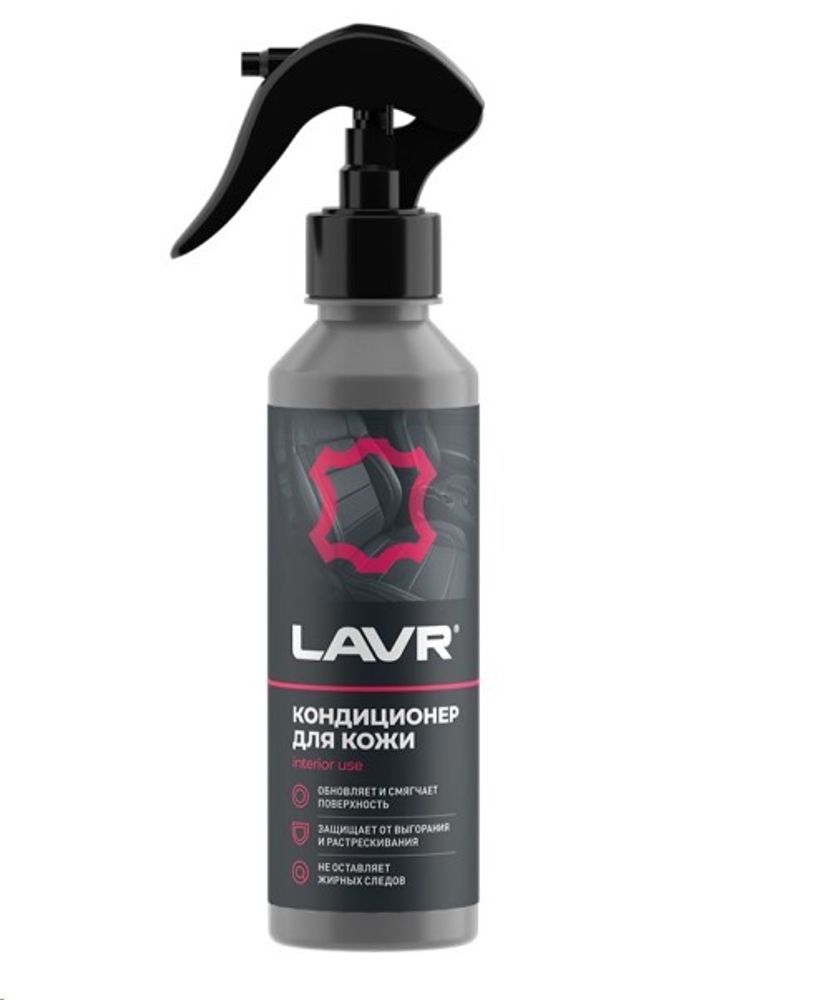 Очиститель кожи 255 мл восстанавливающий (LAVR)