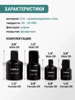 Набор адаптеров для торцевых головок 4 шт VIRA 554383