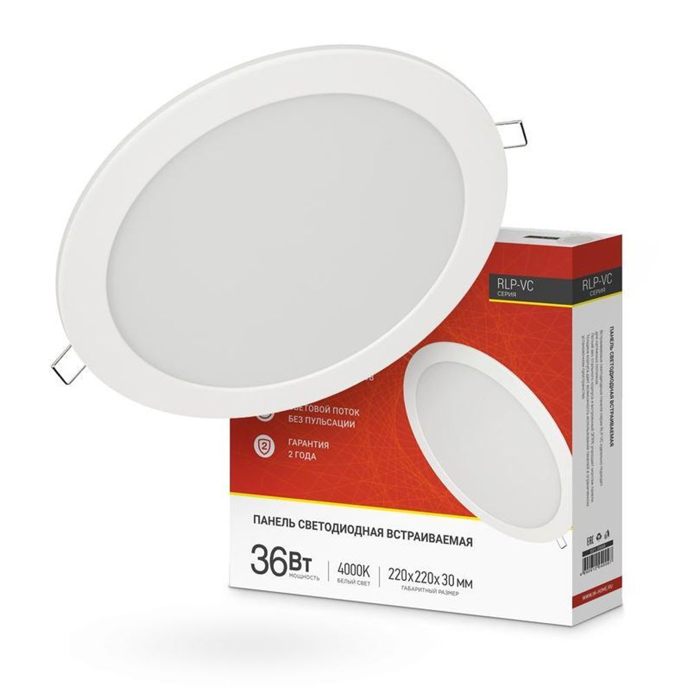 Светильник светодиодный RLP-VC 36Вт 4000К IP40 2880лм 230В 220мм круглый встраив. панель бел. IN HOME 4690612040097 Светильник светодиодный RLP-VC 36Вт 4000К IP40 2880лм 230В 220мм круглый встраив. панель бел. IN HOME 4690612040097
