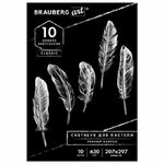 Альбом для пастели А4, 10л, бумага чёрная 630 г/м2, Brauberg Art Classic