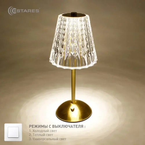 Настольный светодиодный светильник CRYSTAL M 3W R-ON/OFF-130x295-CLEAR/GOLD-DC5V/1A-IP20