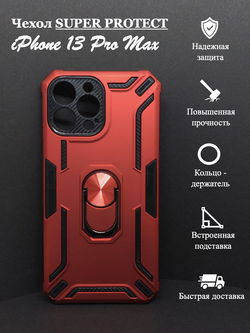 Чехол на iPhone 13 Pro Max / айфон, противоударный, с кольцом, подставкой, прозрачный