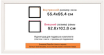 Рама 55x95 для картин и фотографий RP1104129-03(D3)
