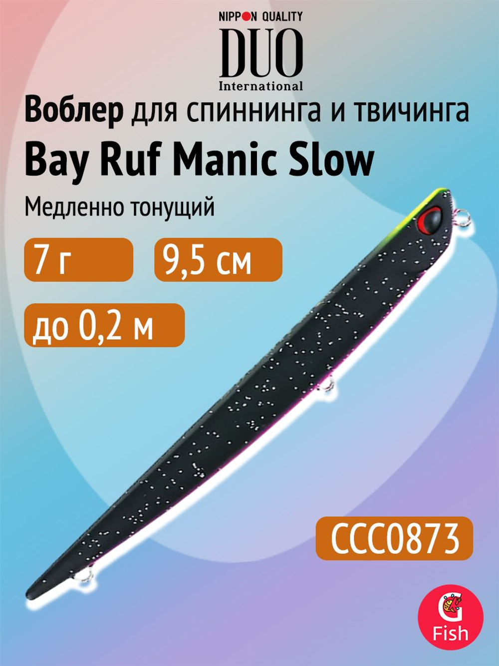 Воблер для рыбалки DUO Bay Ruf Manic Slow 155, CCC0190 Mat Pop Chart, 155 мм, 20 г, тонущий, стикбейт