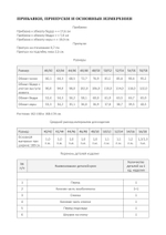Спортивный комбинезон