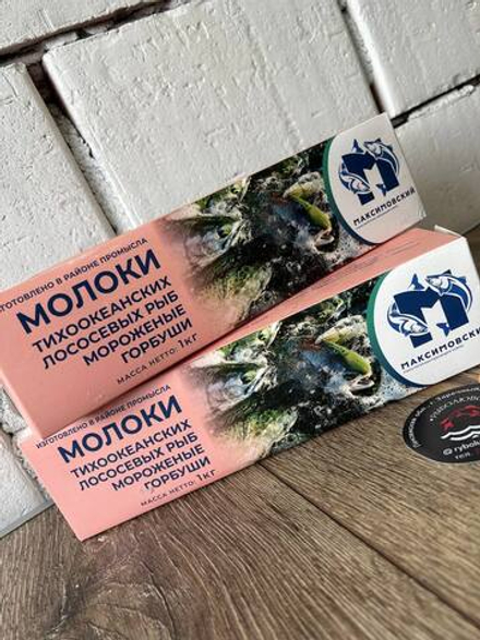 Молоки горбуши 1 кг