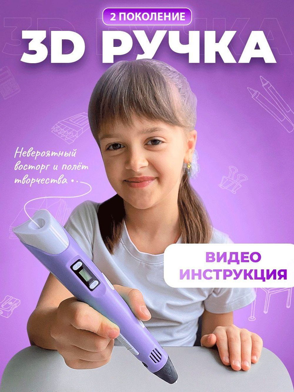 3д ручка с набором пластика 3d-ручка