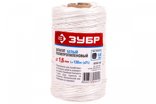ШПАГАТ ЗУБР ПОЛИПРОП D16ММ 130М БЕЛЫЙ 22КГС 50100-130