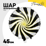 Шар Фольгированный Леденец (Ассорти)