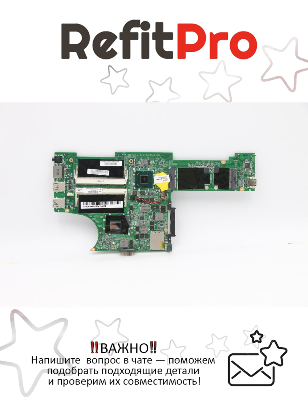 Материнская плата для ноутбука Lenovo X131e NOK,i3-3227U,TPM (04X0699), оригинал