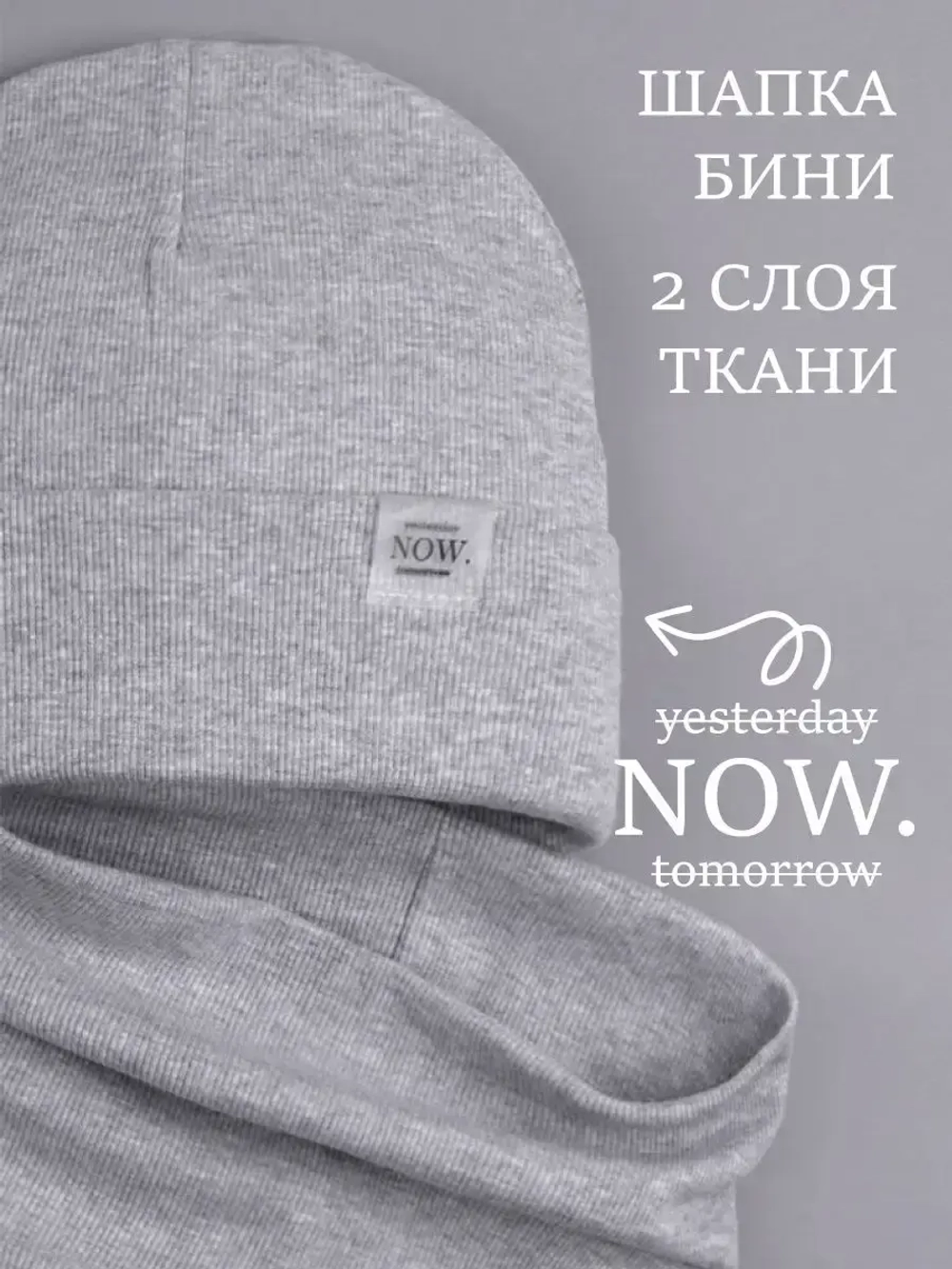 Шапка трикотажная демисезонная и снуд для детей