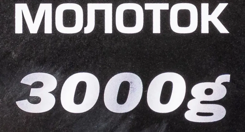 Молоток 3000гр. EVERFORCE EF-T7630