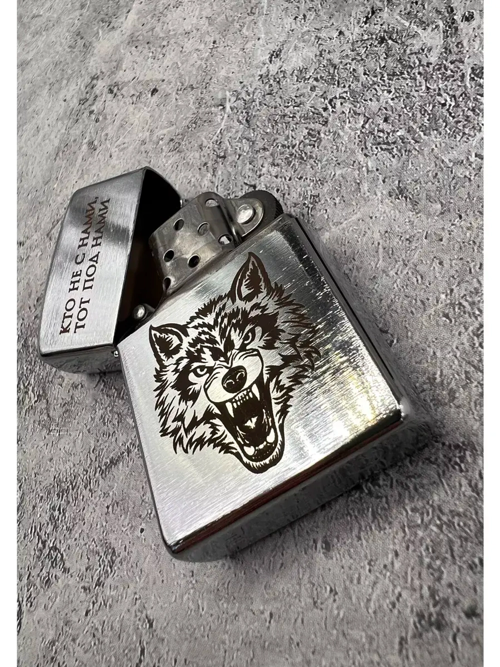 Зажигалка подарочная бензиновая Кто не с нами...