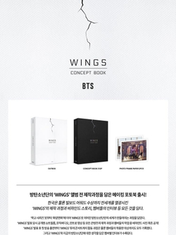публикация BTS - WINGS CONCEPT BOOK