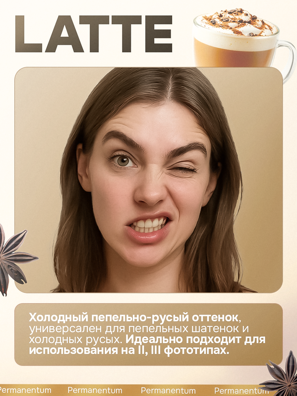 Пигмент для бровей NYSE "Latte"