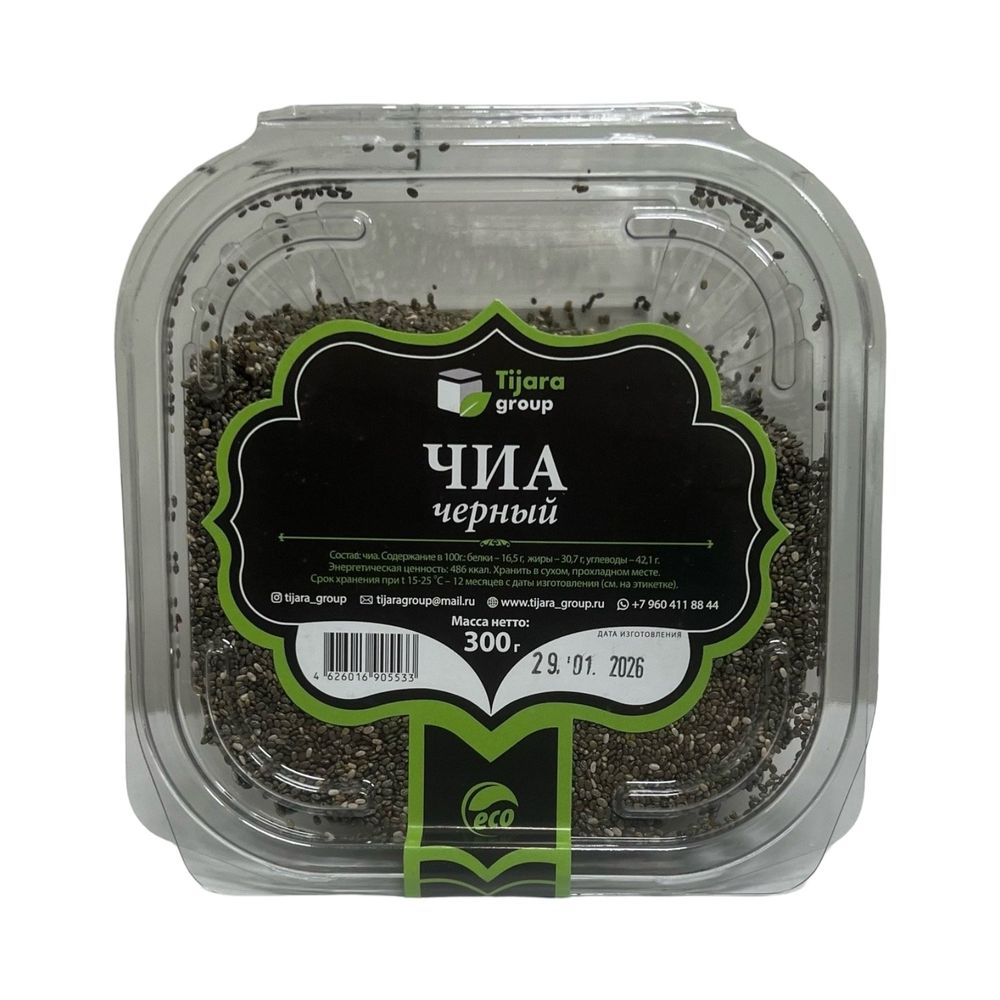 Чиа Чёрный "Tijara group" 250 гр