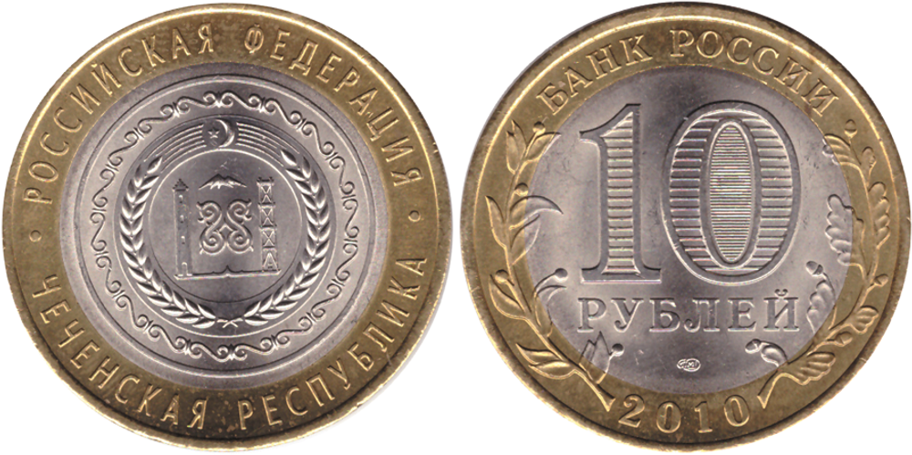 10 рублей Чеченская Республика 2010 г. UNC