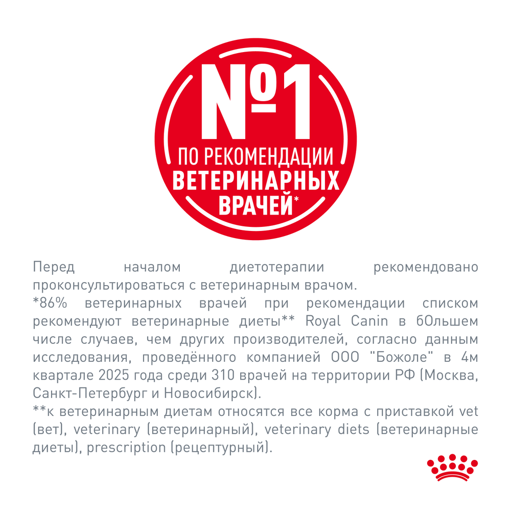 Royal Canin Diabetic Диабетик Корм влажный диета для взрослых кошек при диабете соус 85г