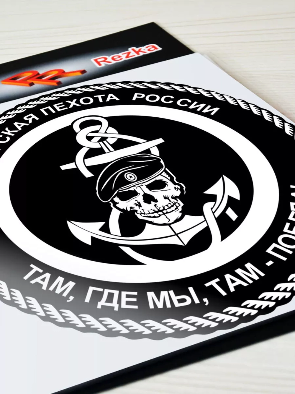 Наклейка - Морская пехота (МП)