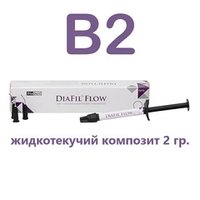 DiaFil Flow B2 (2гр.) ДиаФил Флоу В2, жидкотекучий пломбировочный материал