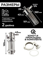 Многотрубная царга в диоптре 2 дюйма, 16 см. (9 трубок по 10 мм)