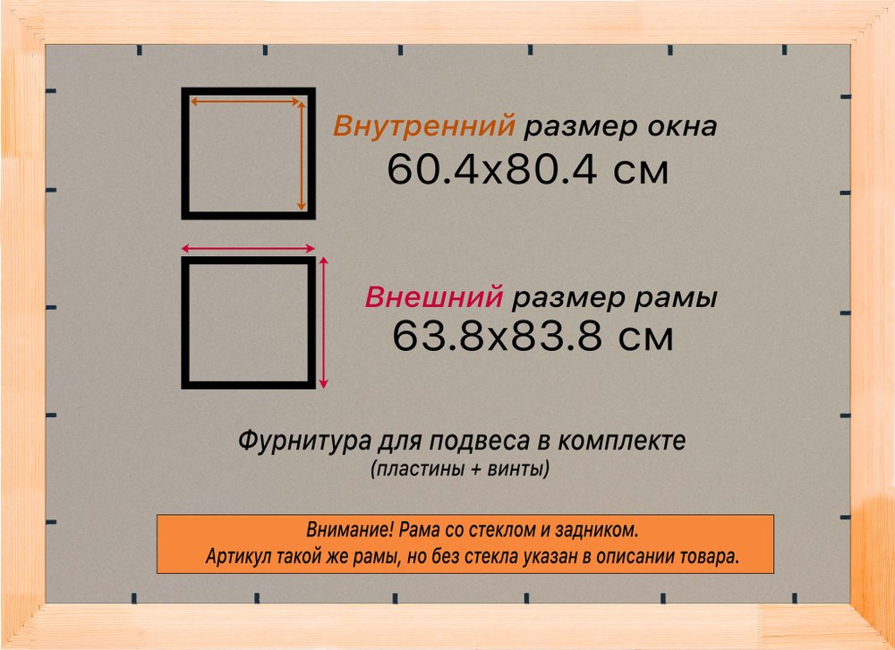 Деревянная рама 60x80 для постера и фотографий сеч. 19x30