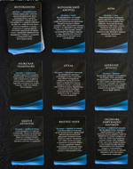 Эротическая игра для двоих "В плену у страсти"