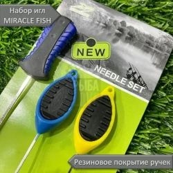 Набор игл MIRACLE FISH Needle Set 5в1