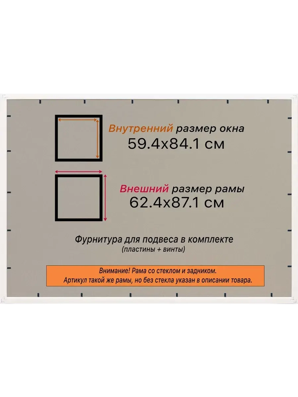 Рамка для постера и фотографий 59,4x84,1