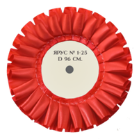 Ярус № 1-25. Диаметр 96 мм. Цвета лент в ассортименте.