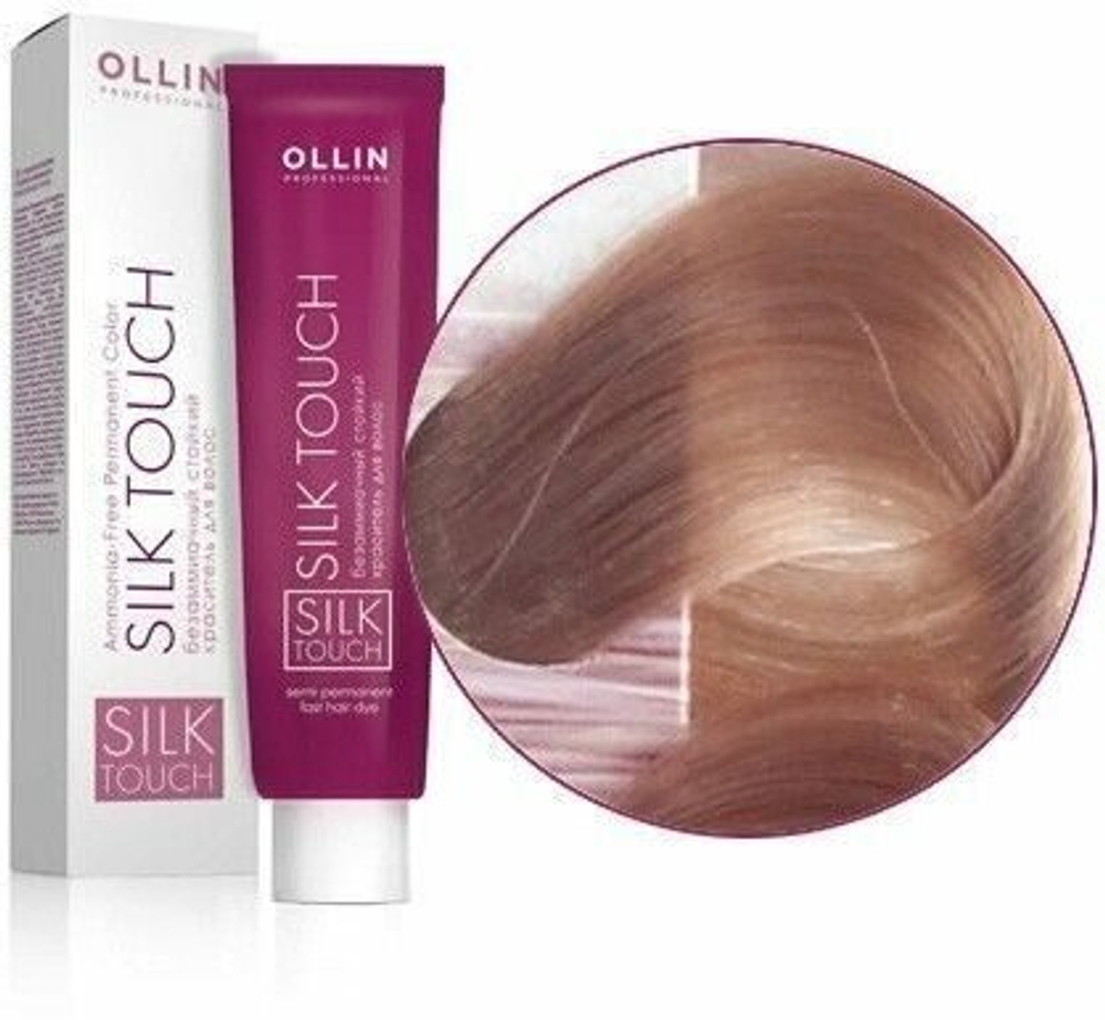 OLLIN SILK TOUCH 9/72 блондин коричнево-фиолетовый 60мл Безаммиачный стойкий краситель для волос