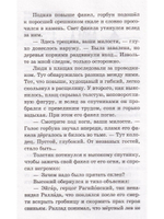 Чёрный лис и Летучая школа