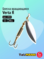 Блесна вращающаяся TauMANN Verta 11g#M41, 80мм