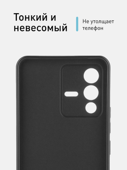 Чехол ROSCO для Vivo V23 оптом (арт. VV-V23-COLOURFUL-BLACK)