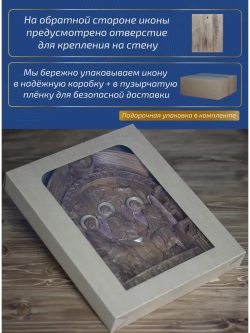 Святая Троица, икона из дерева, 32х26х3,8 см