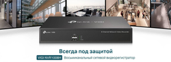 IP-видеорегистратор TP-Link VIGI NVR1008H