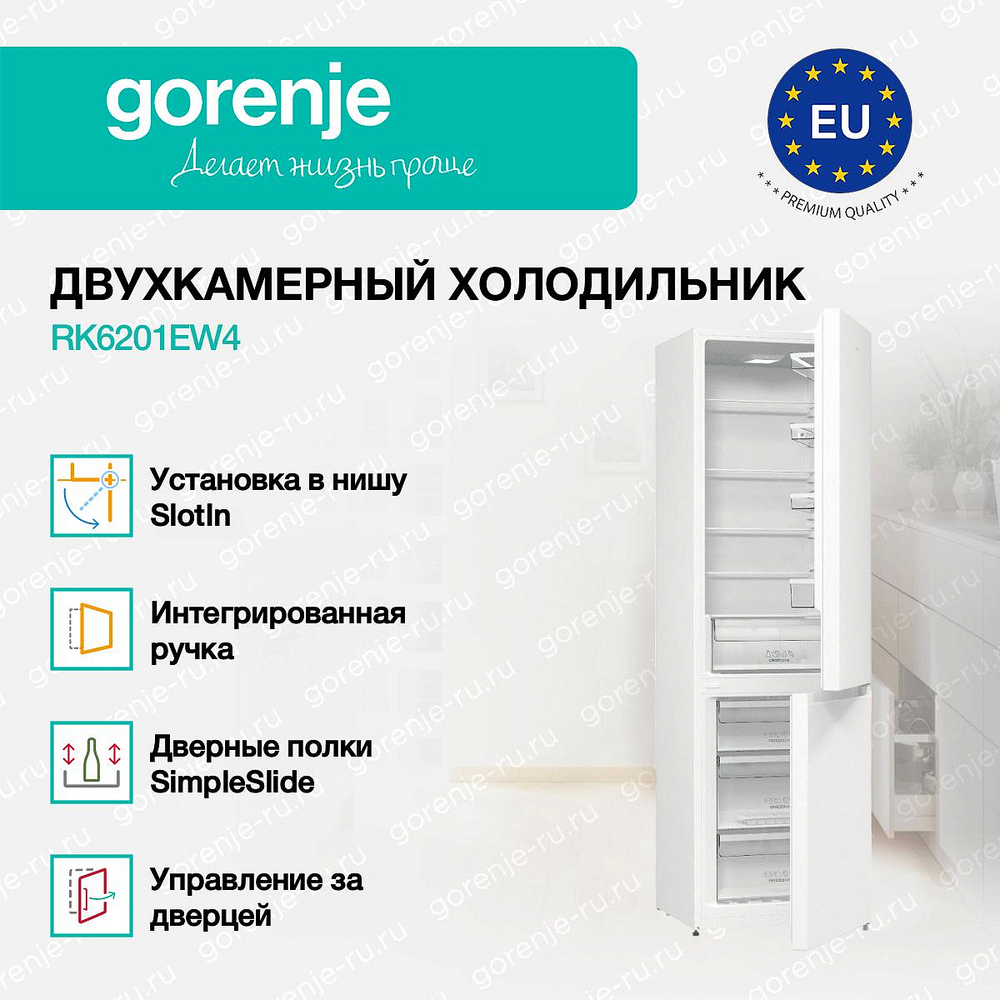 Отдельностоящий двухкамерный холодильник Gorenje RK6201EW4