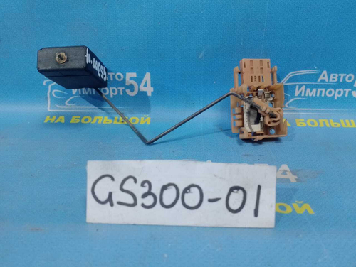 Датчик уровня топлива LEXUS GS300 1999