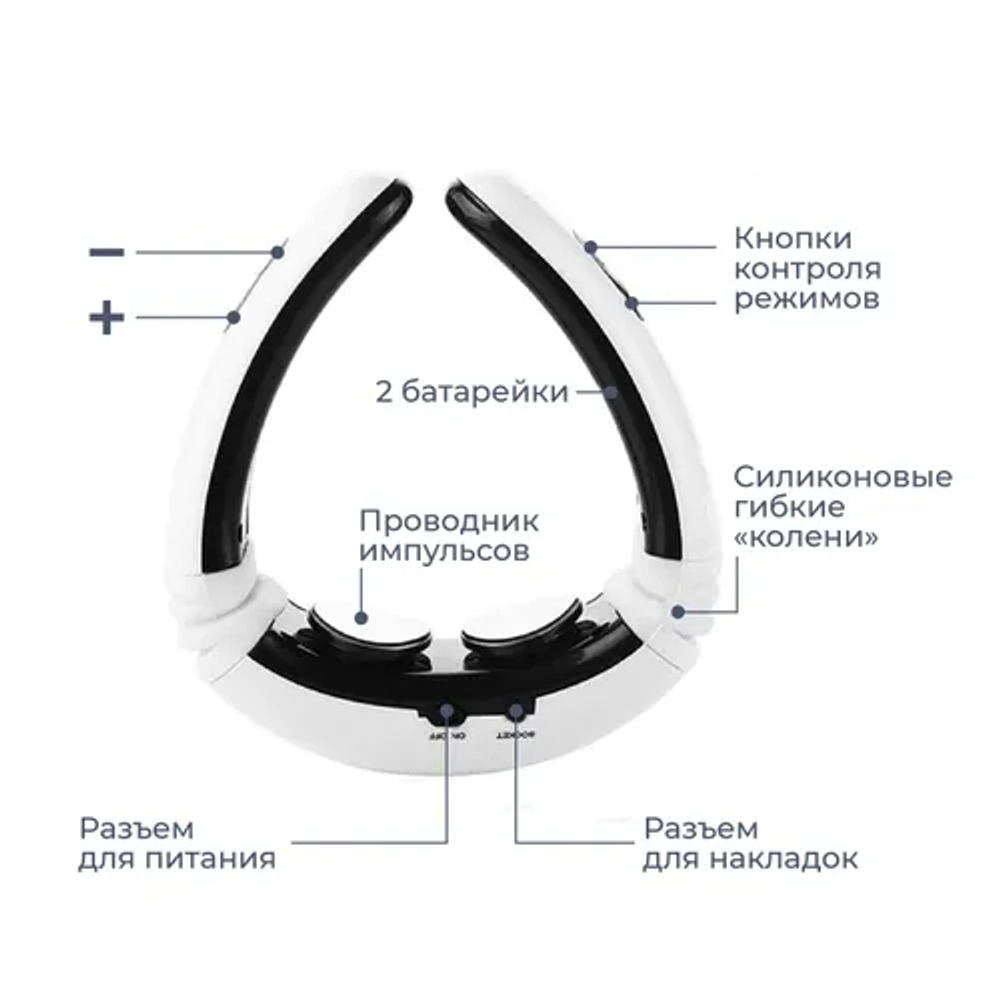 Массажер для шеи, магнитный импульсный массажер "Neck Massager" KL-5830