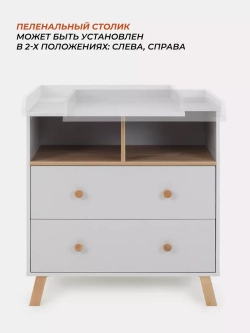 Комод RANT "VESTER" 80 см 2 ящика 2 отсека (арт.115)