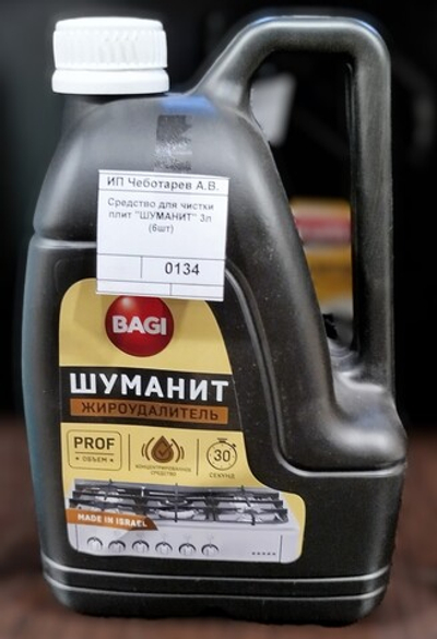 Средство для чистки плит "ШУМАНИТ" 3л (6шт)