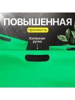 Пакет полиэтиленовый зелёный 50х60 см, 70 мкм, с вырубными ручками