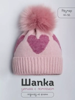 Шапка для девочки зимняя вязаная с помпоном