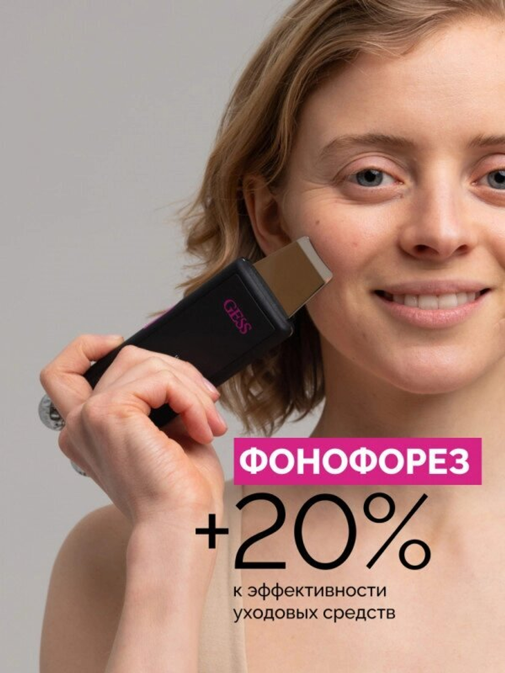 MAMBA  Скрабер АППАРАТ ДЛЯ УЛЬТРАЗВУКОВОЙ ЧИСТКИ ЛИЦА C EMS  gess