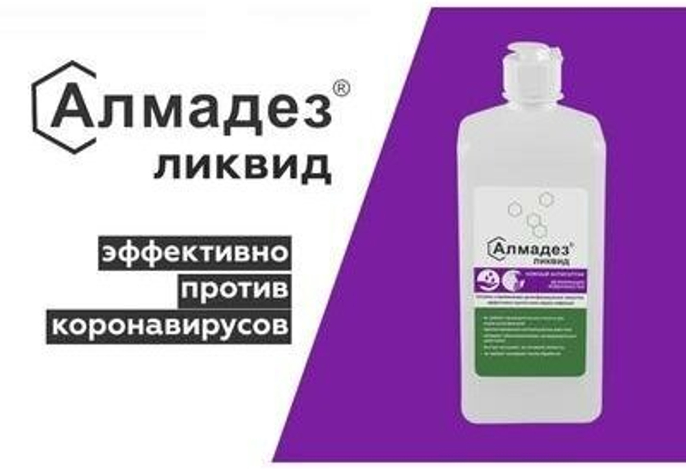 Алмадез-Ликвид, (с насос дозатором) 1л